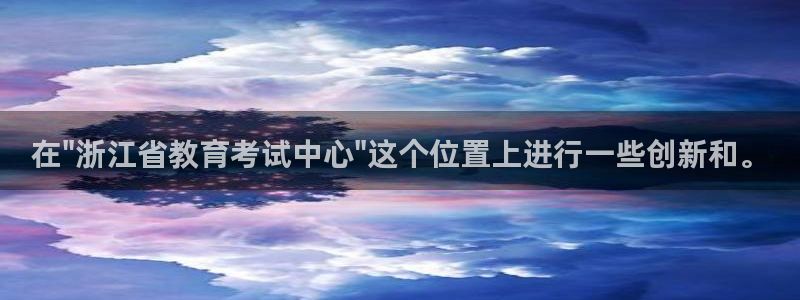 新宝5官网67五壹叁八